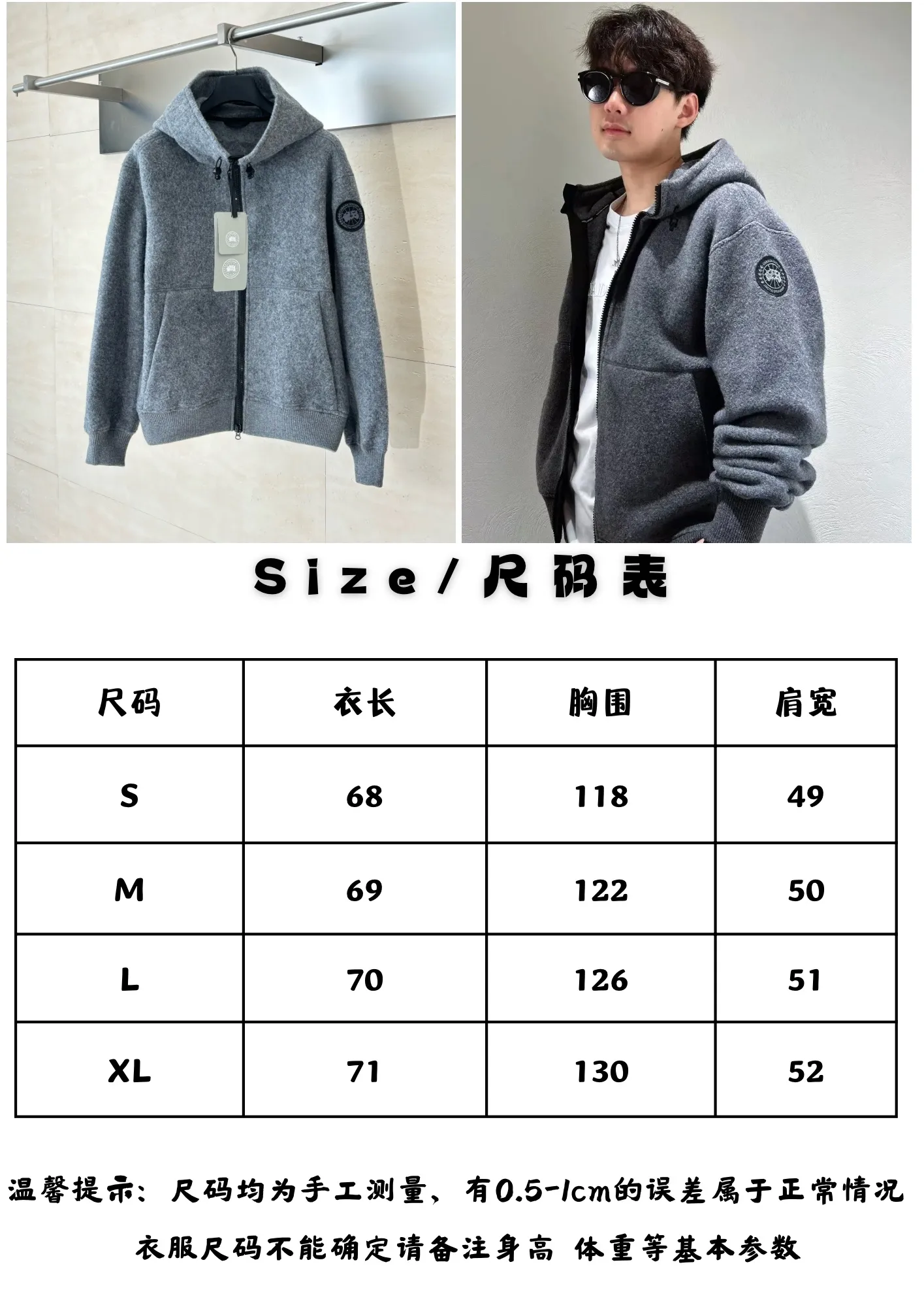 Big Goose Size Chart P810